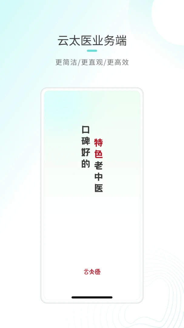 ��̫ҽҵ���6.8.6 ҽ����������н�ͼ