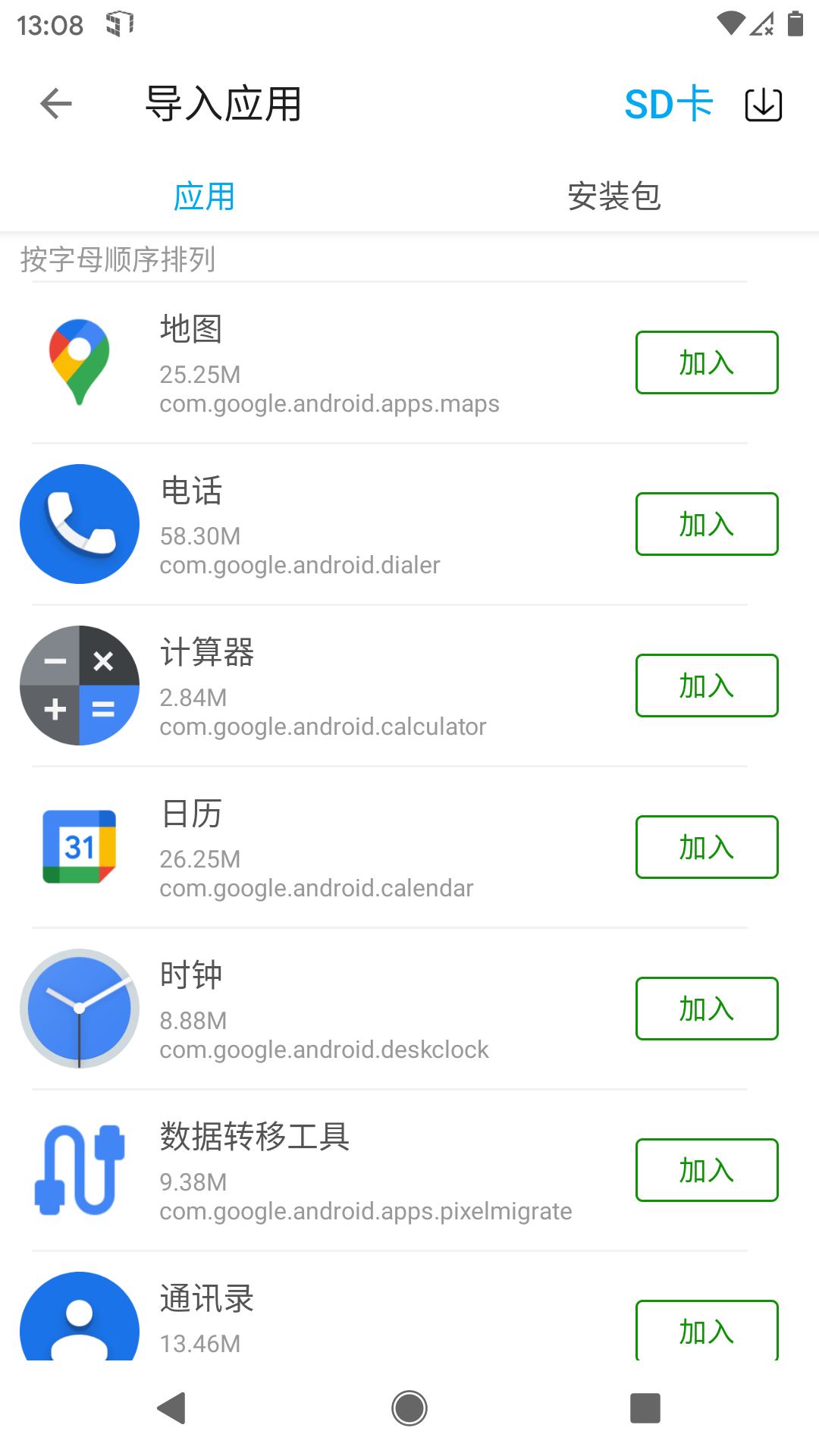 51�����1.3.1.3.45-64cnfn ��׿�����н�ͼ