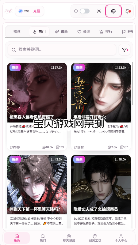 BOFY AI�ٷ���(VSOULŮ����汾)��ͼ5