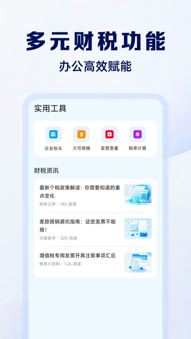 ���ӷ�Ʊ����ͨ��ͼ3