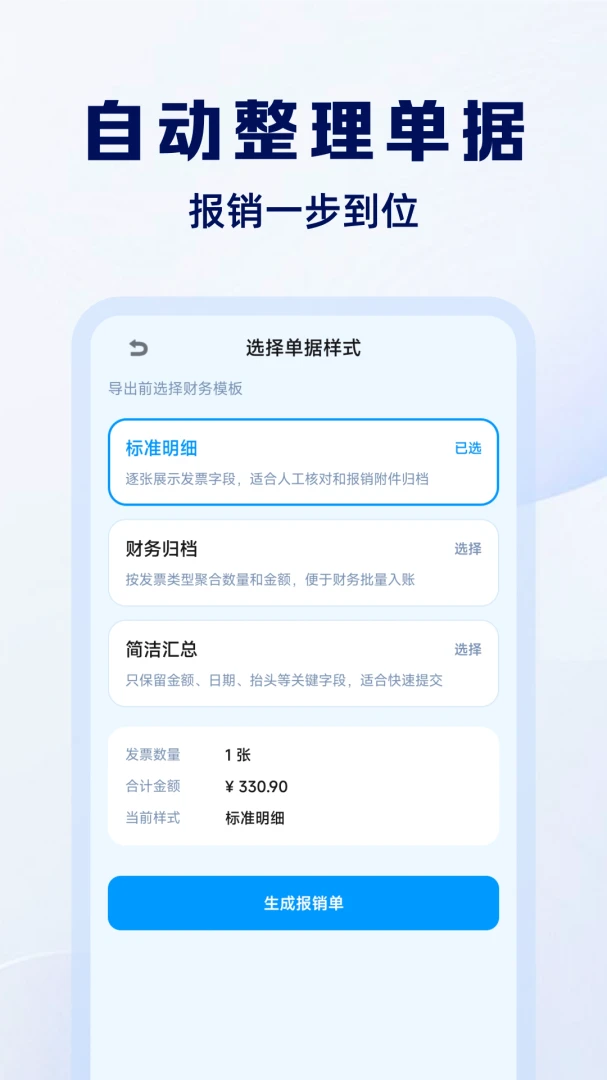 ���ӷ�Ʊ����ͨ��ͼ2