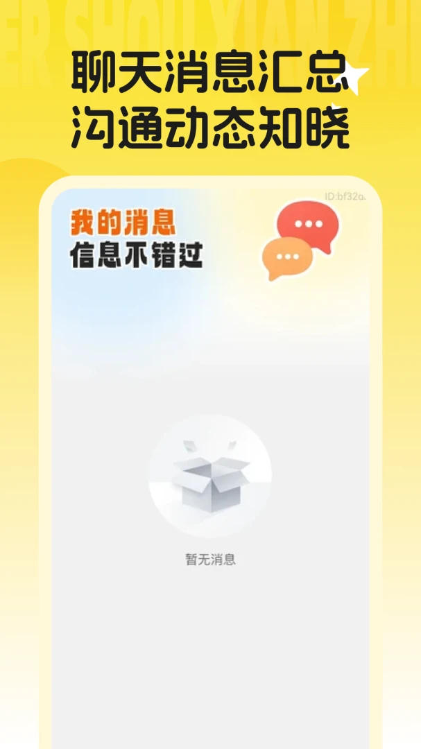 ���ö��ּ�©�г�1.0.1 �ٷ������н�ͼ