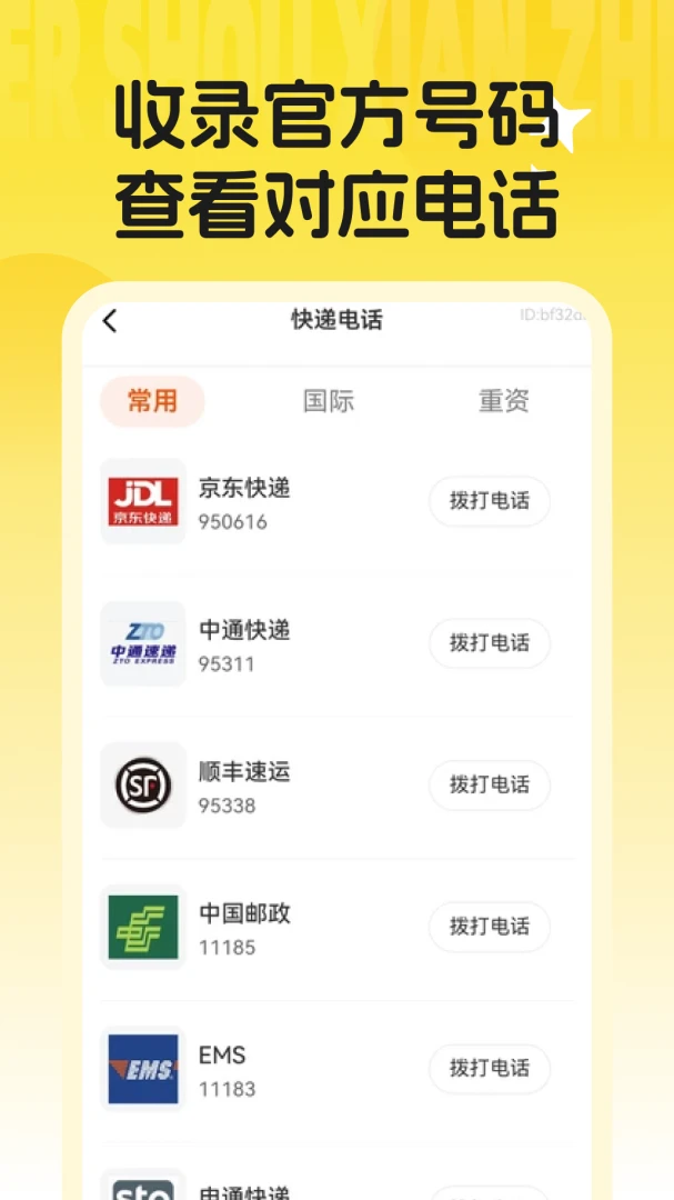���ö��ּ�©�г�1.0.1 �ٷ������н�ͼ