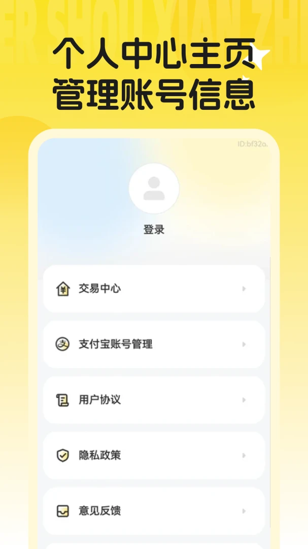 ���ö��ּ�©�г�1.0.1 �ٷ������н�ͼ