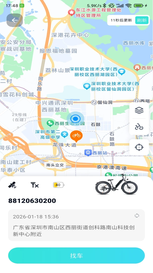 eBikeGo-ebike1.1.17 ���ܿس������н�ͼ