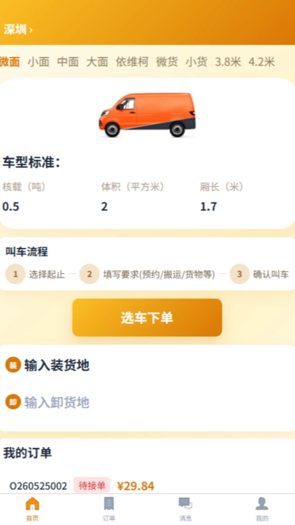 �˶��1.0.3 �ٷ������н�ͼ