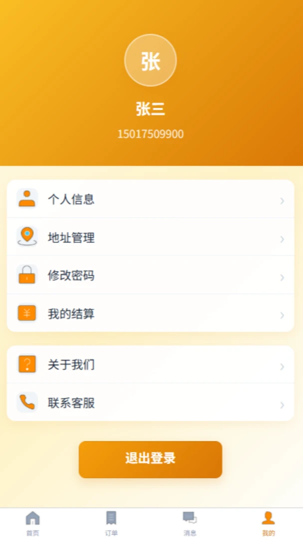 �˶��1.0.3 �ٷ������н�ͼ