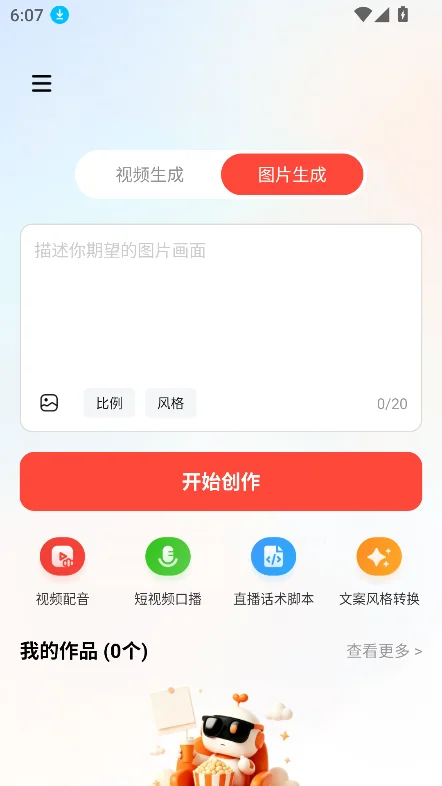 ȫ��ѳ�ƬAI��������v1.0.0 ��׿�����н�ͼ