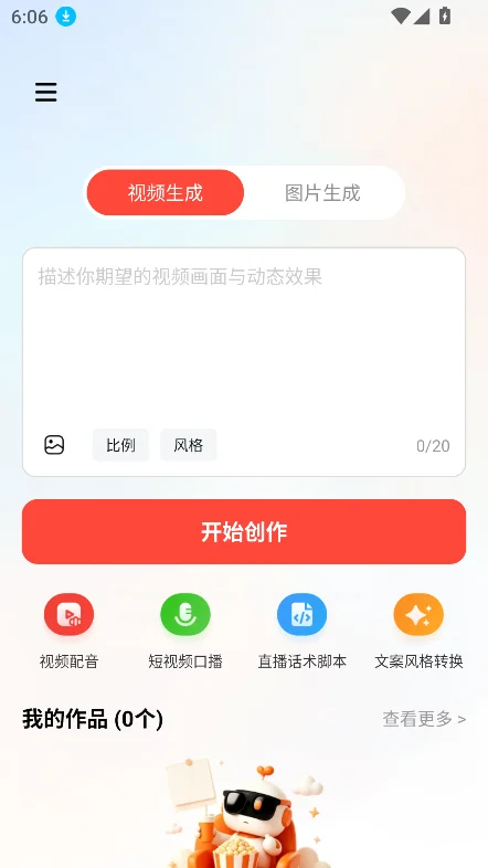 ȫ��ѳ�ƬAI��������v1.0.0 ��׿�����н�ͼ