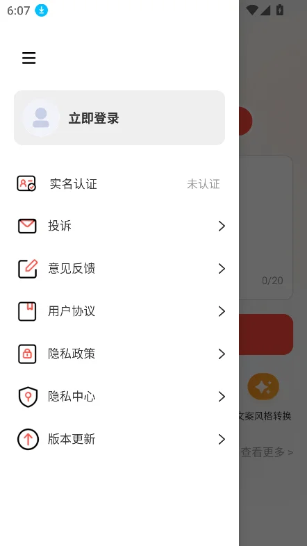 ȫ��ѳ�ƬAI��������v1.0.0 ��׿�����н�ͼ