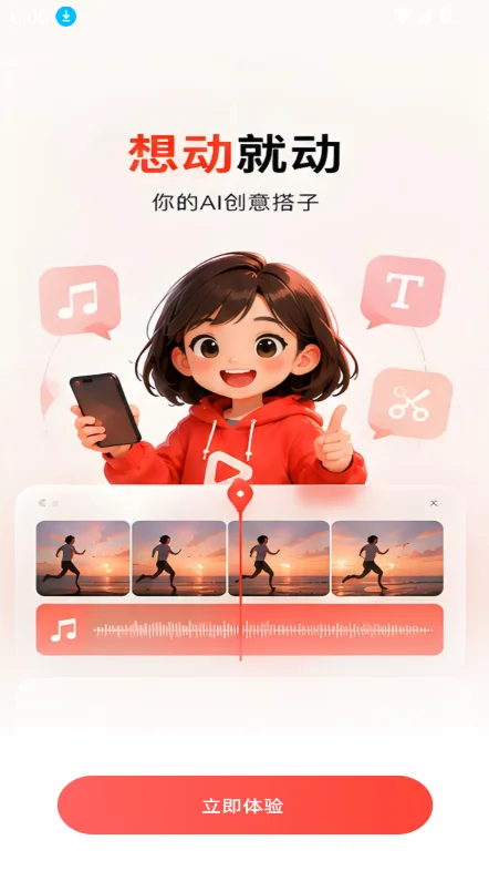 ȫ��ѳ�ƬAI��������v1.0.0 ��׿�����н�ͼ