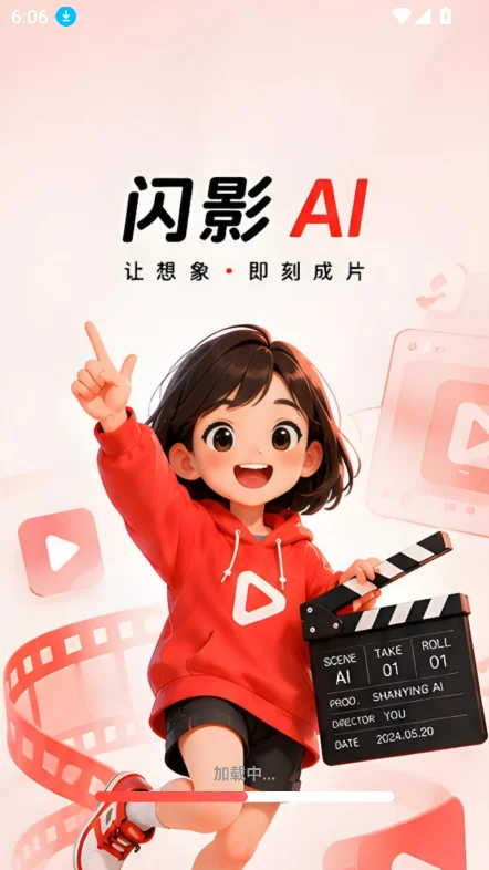 ȫ��ѳ�ƬAI��������v1.0.0 ��׿�����н�ͼ