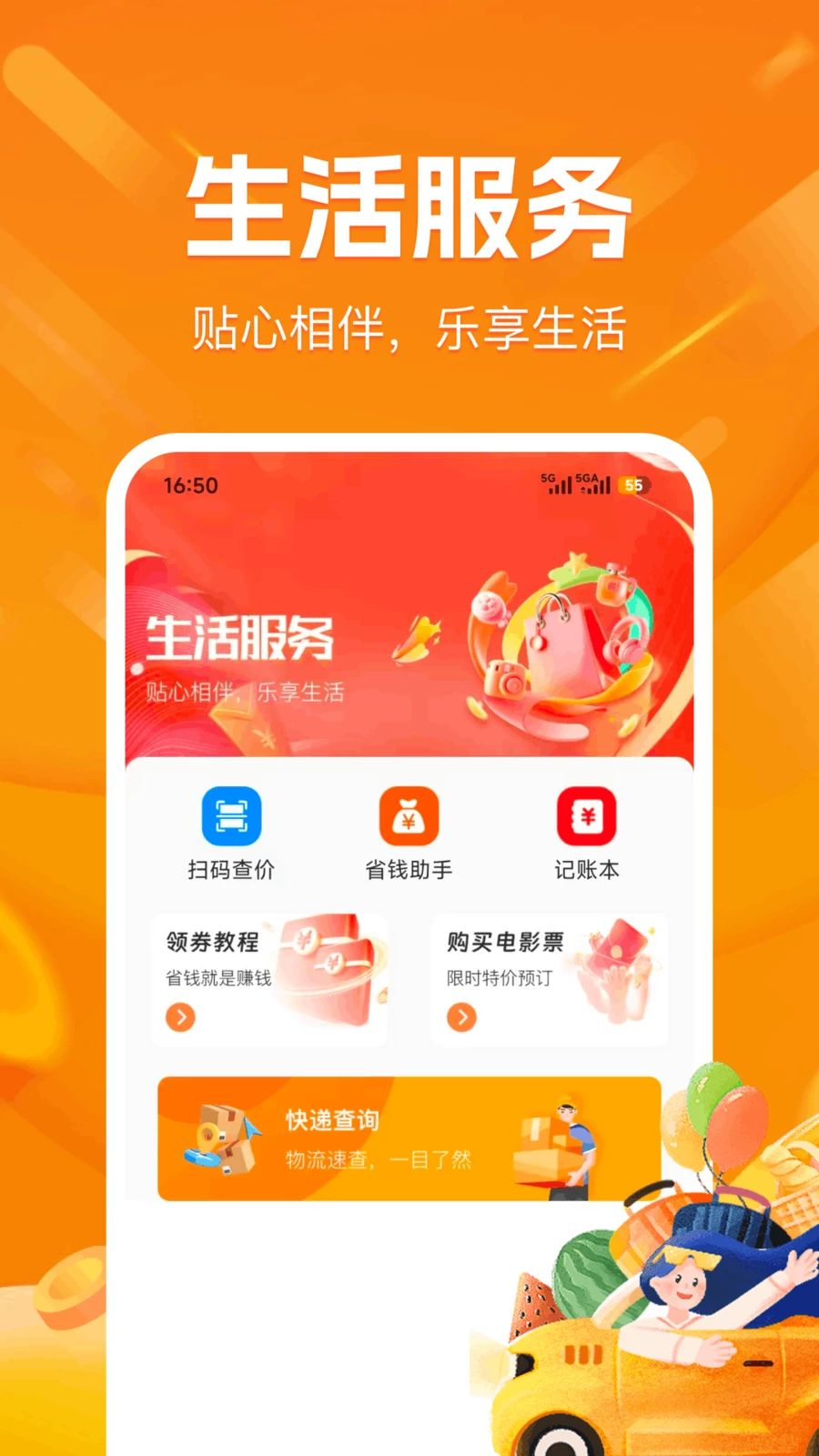����С��Ʒ��������1.0.6 �ٷ������н�ͼ