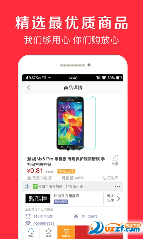 义乌小商品进货批发 安卓版 批发市场拿货价 对比图 手机截图