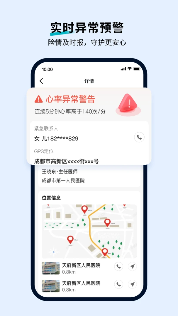 i+ҽ��1.1.0 ��������׷�ٰ����н�ͼ