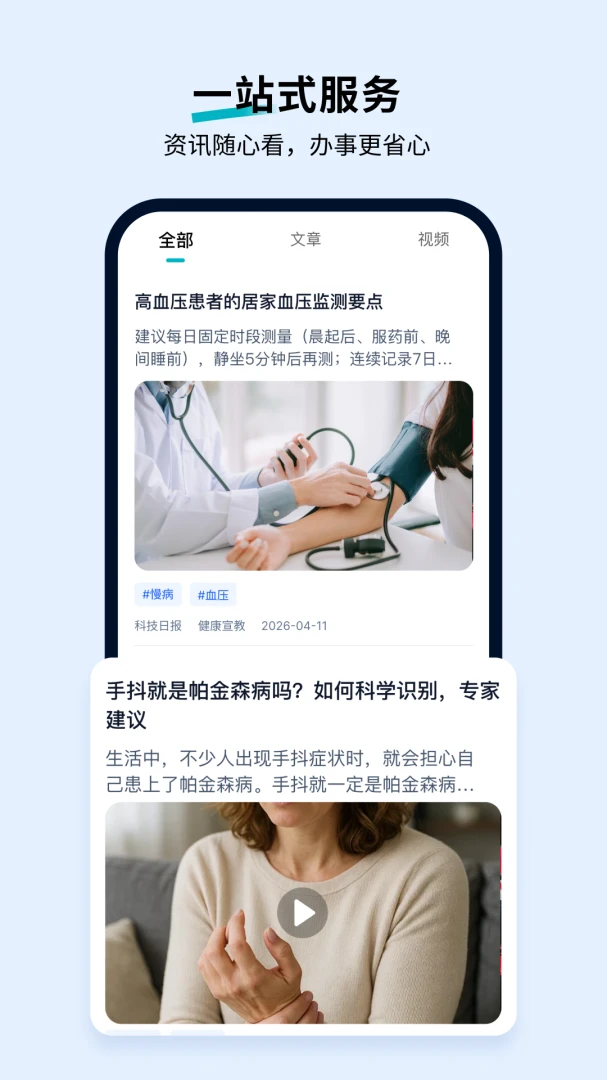 i+ҽ��1.1.0 ��������׷�ٰ����н�ͼ