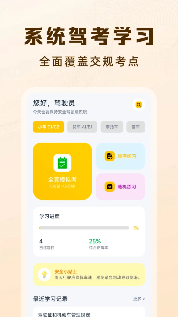 Υ�潻ָͨ��1.0.2 ��ͨΥ�²�ѯ�������н�ͼ