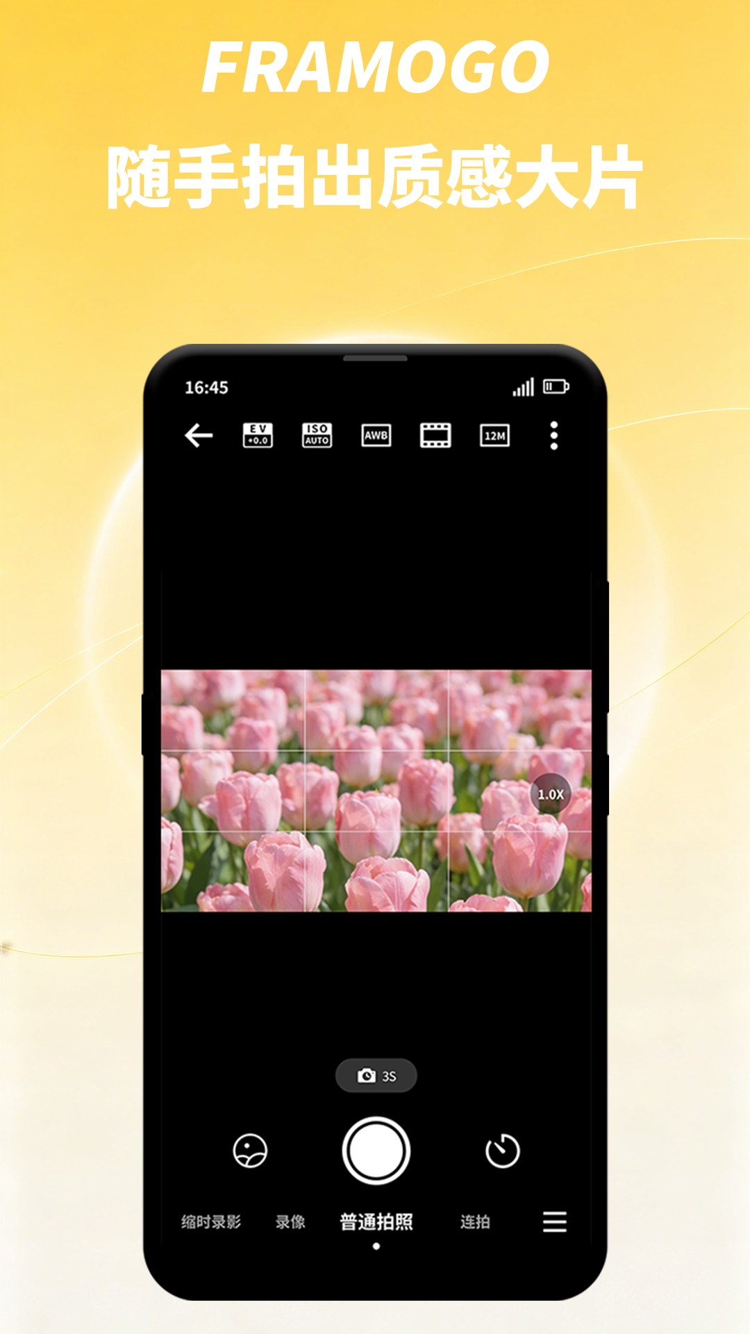 FramoGoV1.0.2 �ٷ������н�ͼ