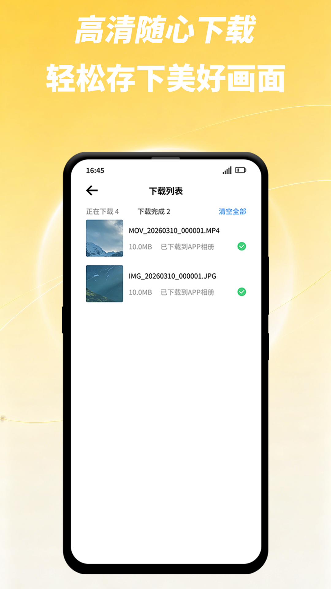 FramoGoV1.0.2 �ٷ������н�ͼ