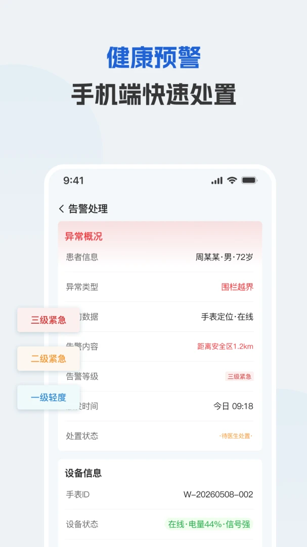 iҽ��1.1.0 �ƶ����ư����н�ͼ