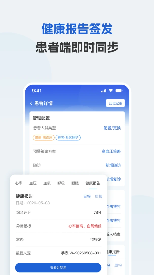 iҽ��1.1.0 �ƶ����ư����н�ͼ