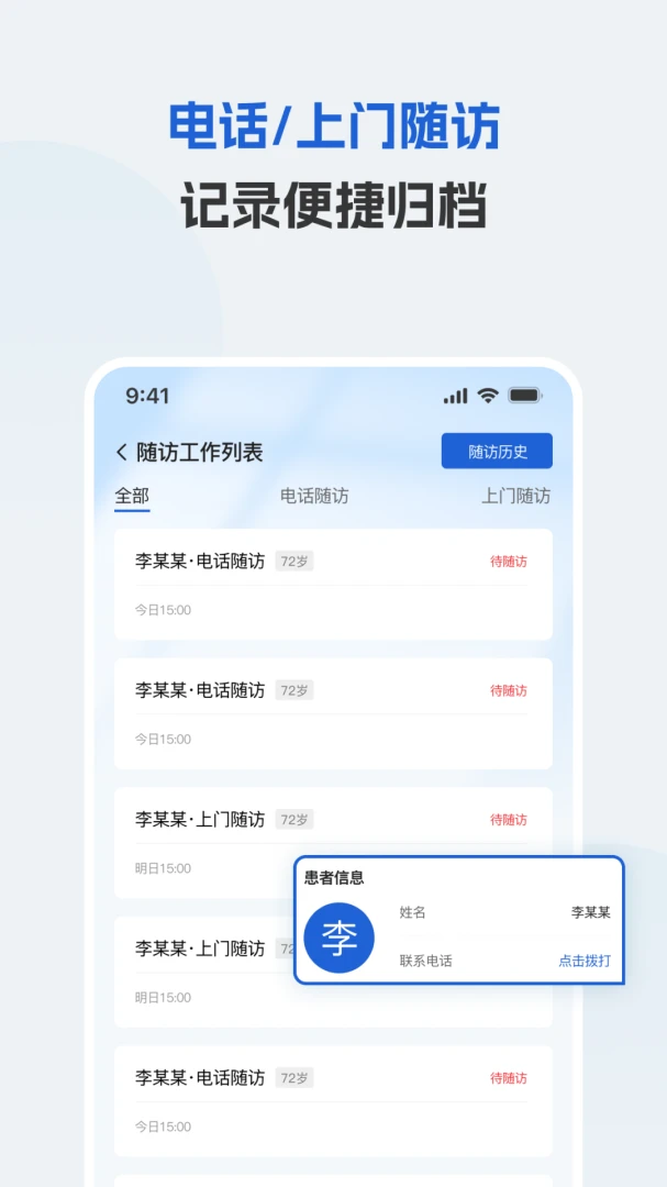 iҽ��1.1.0 �ƶ����ư����н�ͼ