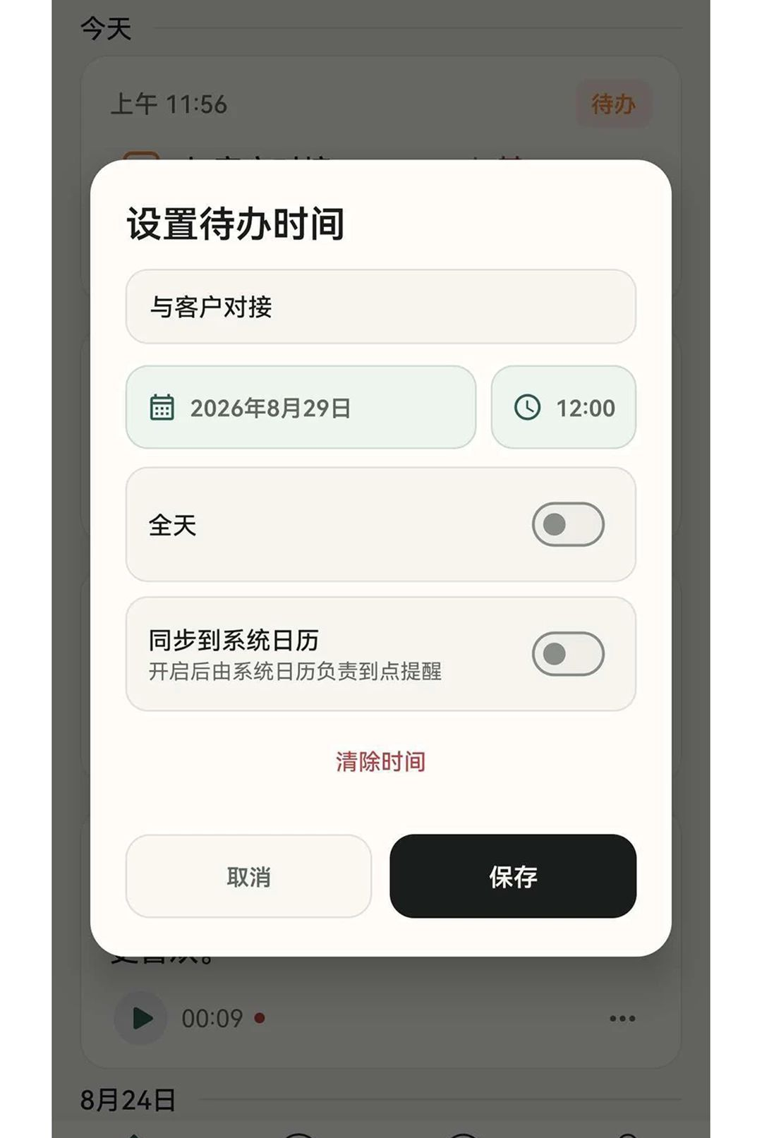 ����0.8.2 ����¼���������н�ͼ