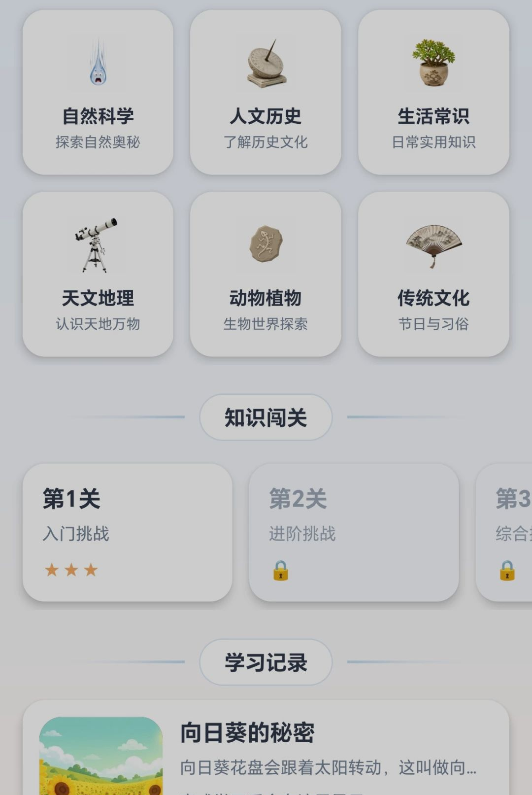 �ǻ��ִ�0.2.0.6 Ȥζ��������н�ͼ