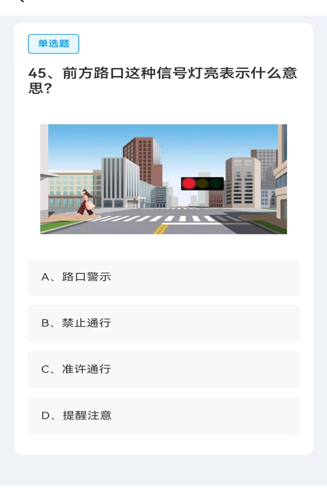 ��ͨ����Υ��ָ�Ͻ�ͼ2