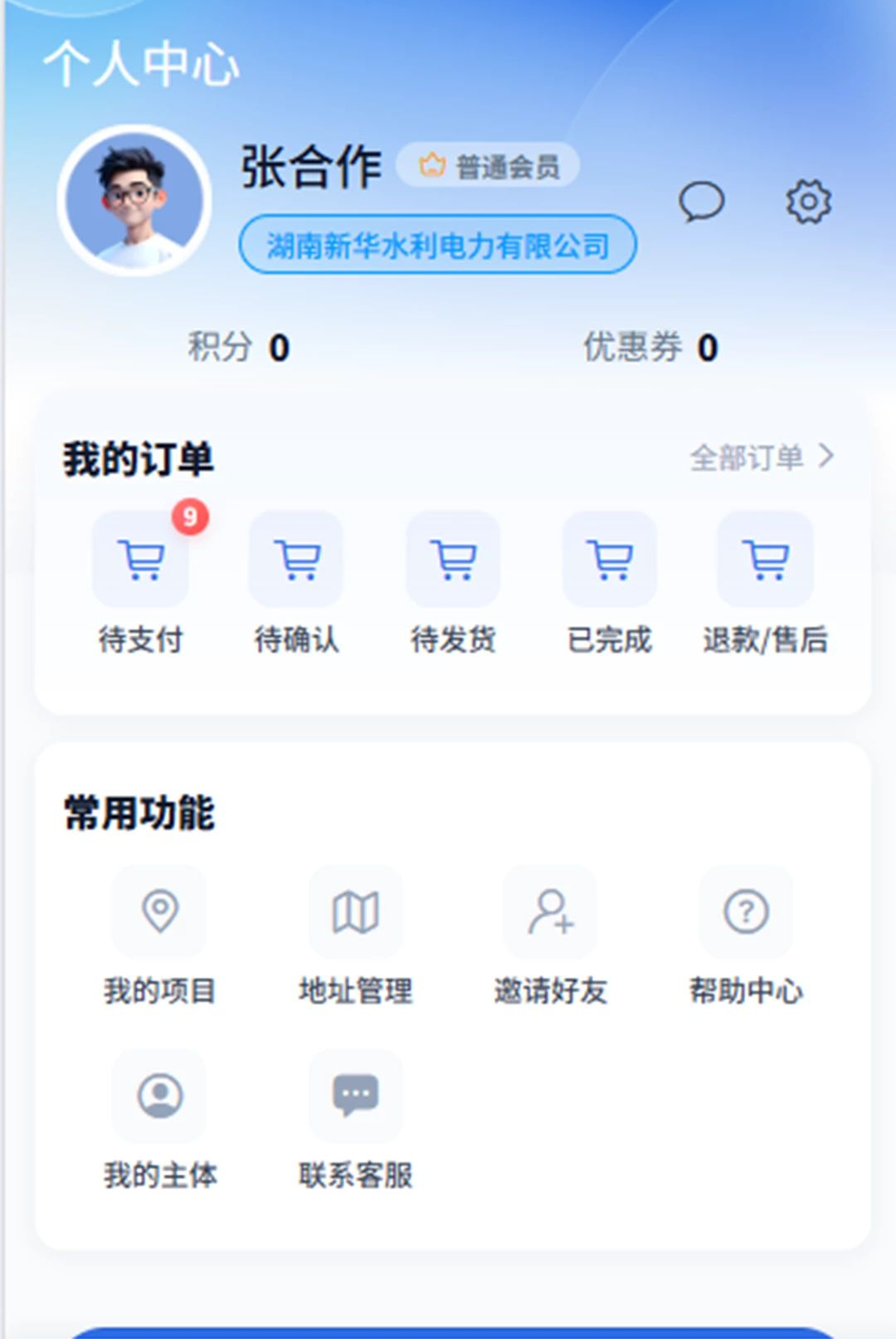 �����̳ǽ�ͼ2