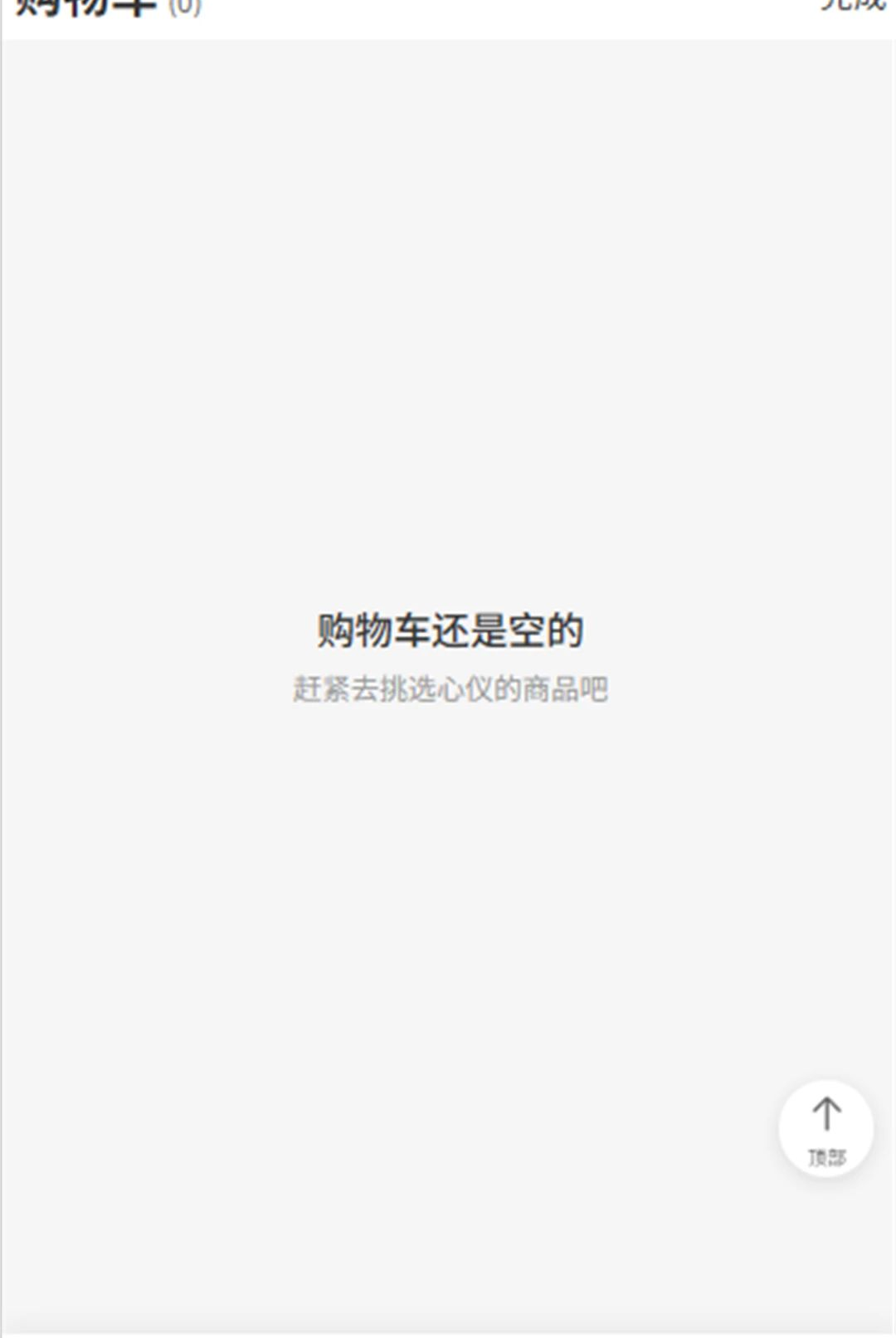 �����̳ǽ�ͼ3