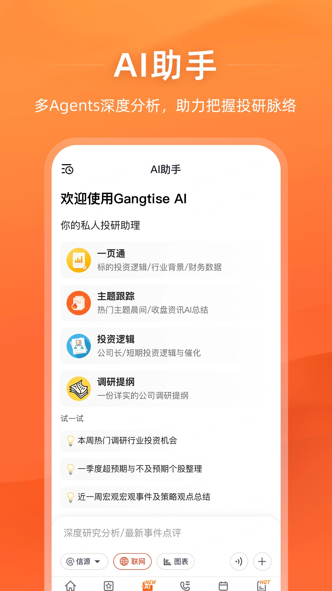 GangtiseͶ��3.4.3 �ٷ������н�ͼ