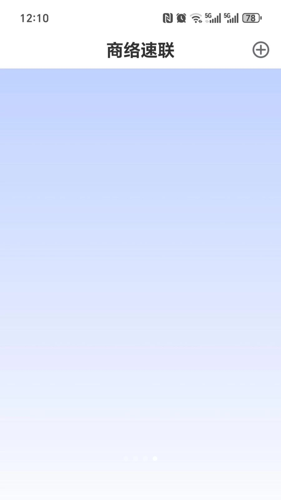 ��������1.4.1 ��ҵ�칫ͨѶ���н�ͼ