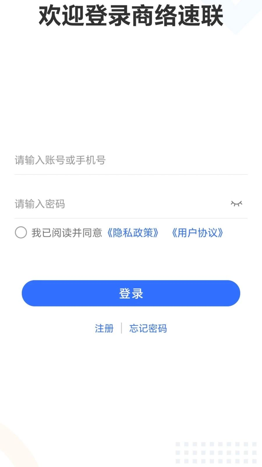 ��������1.4.1 ��ҵ�칫ͨѶ���н�ͼ