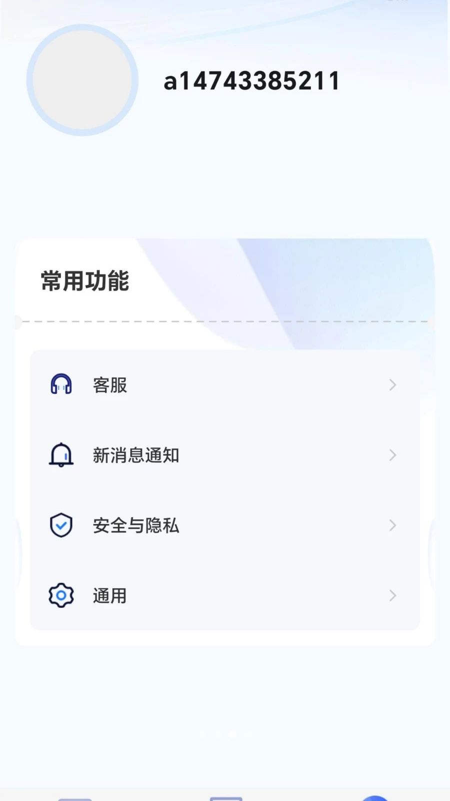 ��������1.4.1 ��ҵ�칫ͨѶ���н�ͼ