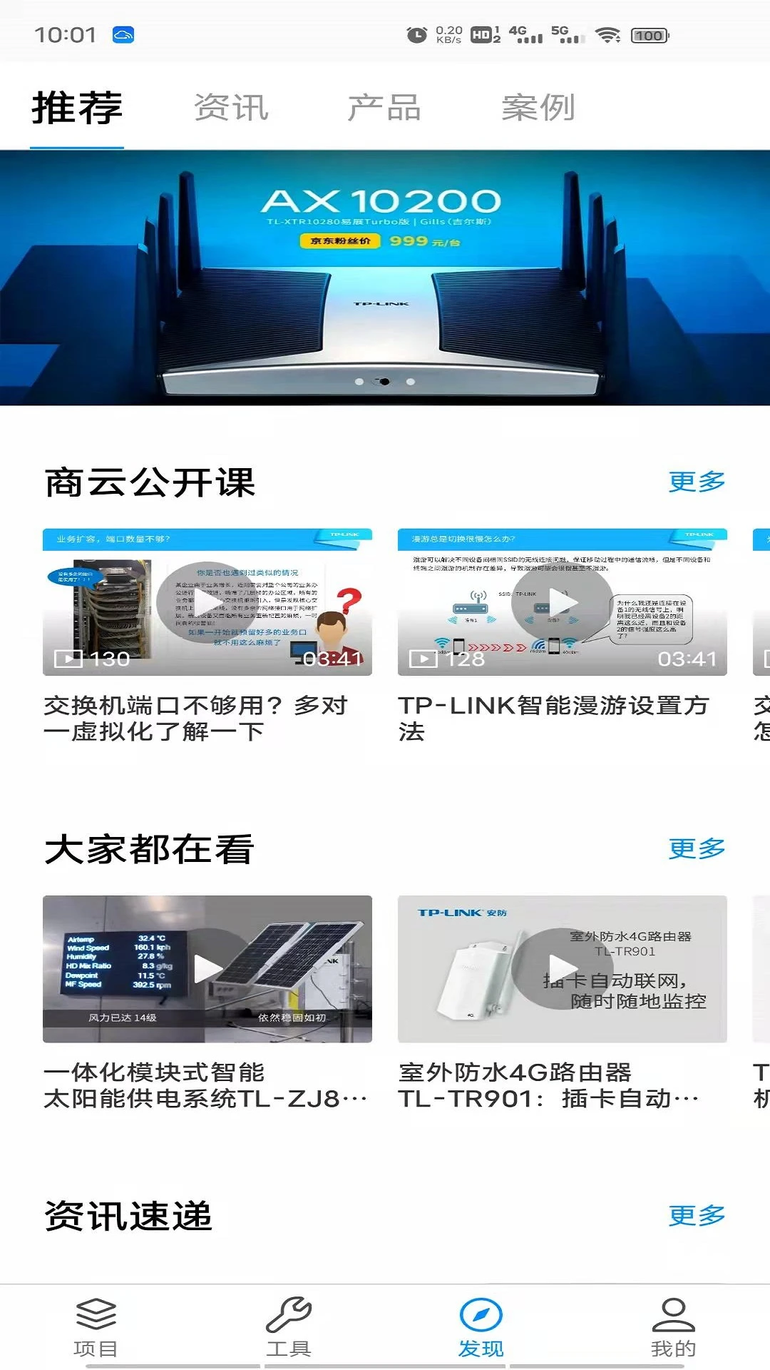 TP-LINK���ƽ�ͼ3