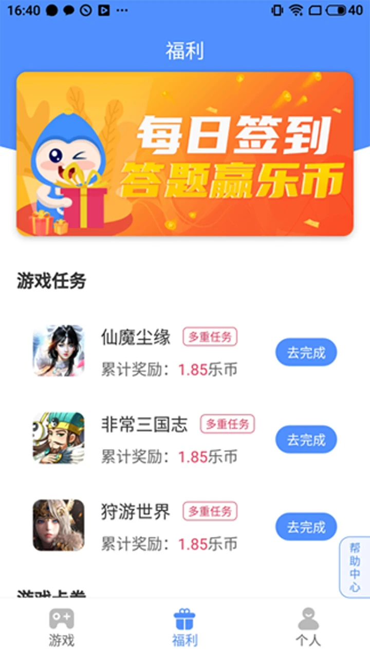 ���ι�1.6.8 �ۿ�����ƽ̨���н�ͼ