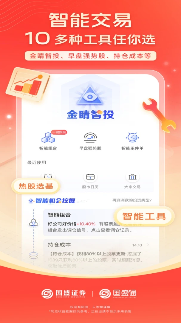 ��ʢͨ10.03.000 2026 ���ܳ��ɰ����н�ͼ