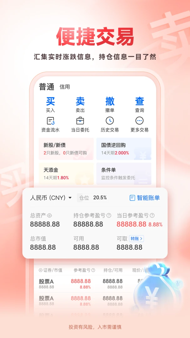 ��֤��6.5.0 ��׿�����н�ͼ