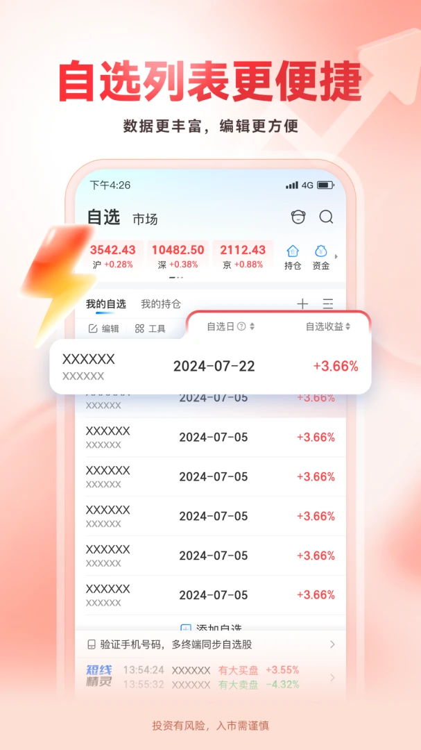��֤��6.5.0 ��׿�����н�ͼ