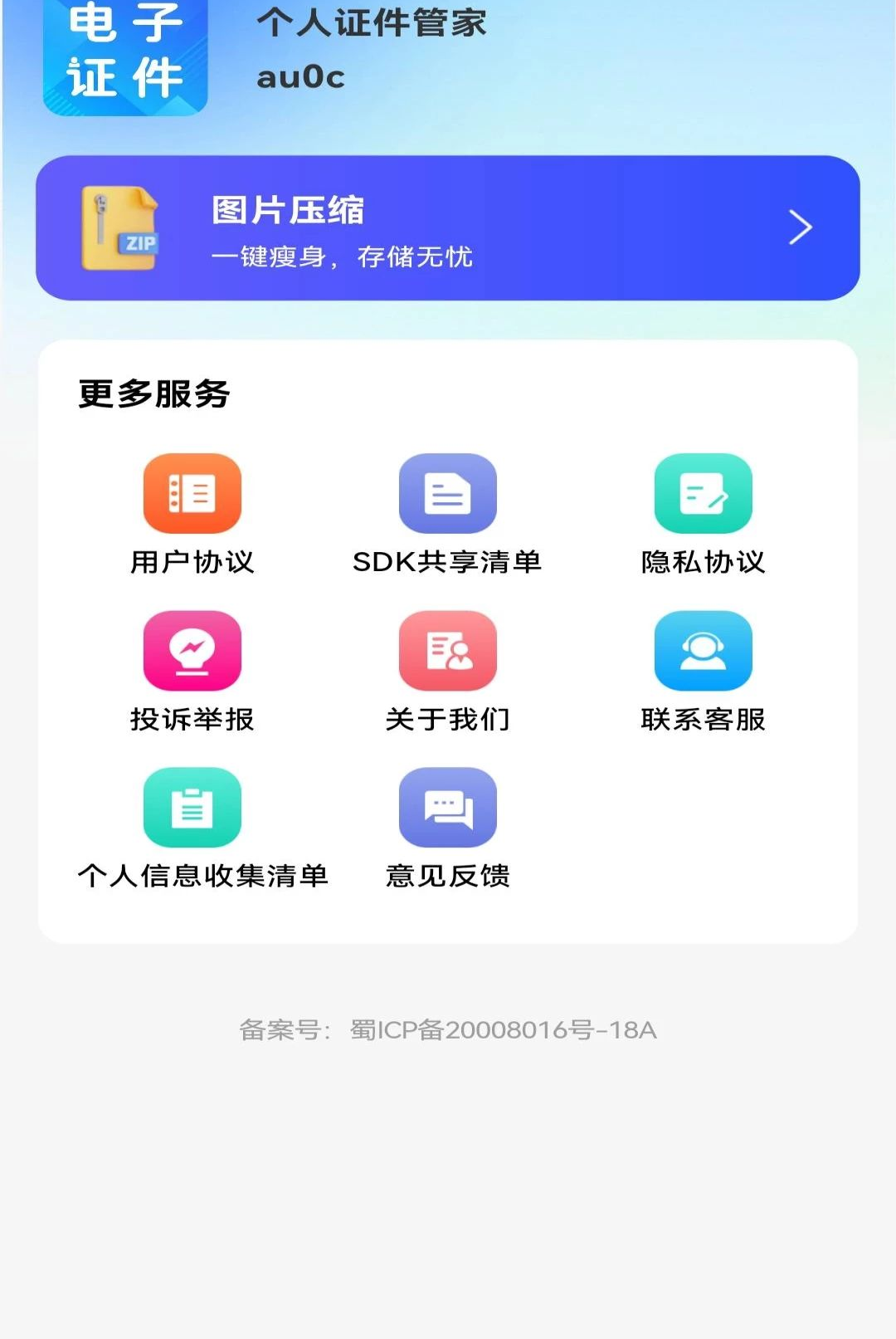 ����֤���ܼҽ�ͼ3