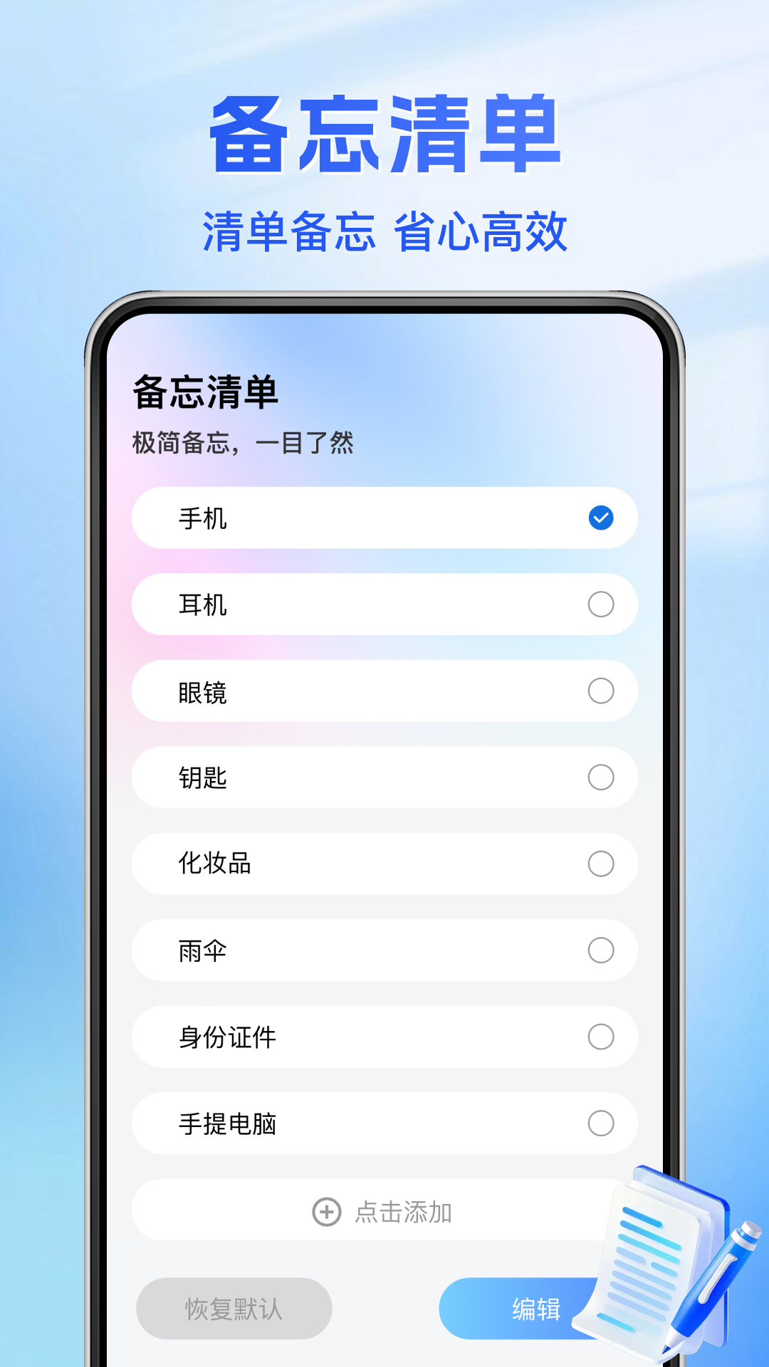 微聊记录备份宝 安卓版 聊天备份工具界面截图