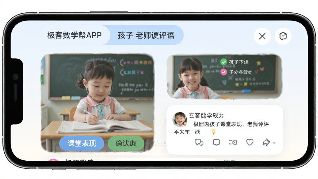 ������ѧ��APPѧϰ��̬ҳ�棬�ֻ���Ļ��ʾ���ӿ��ñ�������ʦ����Ű����࣬������£�ϸ�ڷḻ����������������Ԫ��