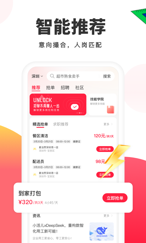 С���4.4.0 ����ù���Ƹƽ̨���н�ͼ