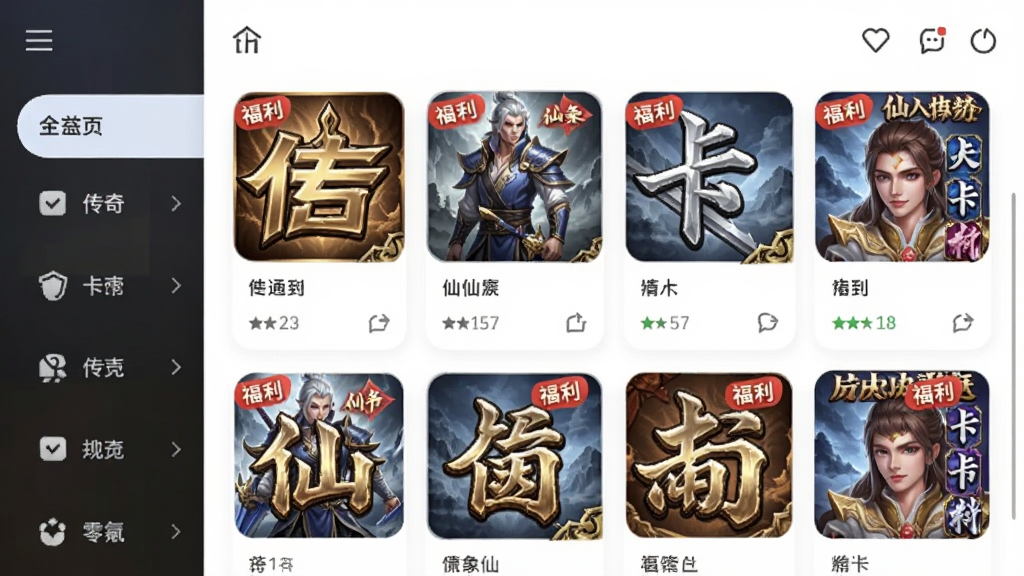 零氪手游APP界面展示,主体为手机应用商店风格,布局为左侧分类栏加右侧游戏卡片瀑布流,排版清晰易读,风格为清新浅色系,细节包括传奇、仙侠、卡牌等游戏图标和福利标签,画质高清干净无多余元素
