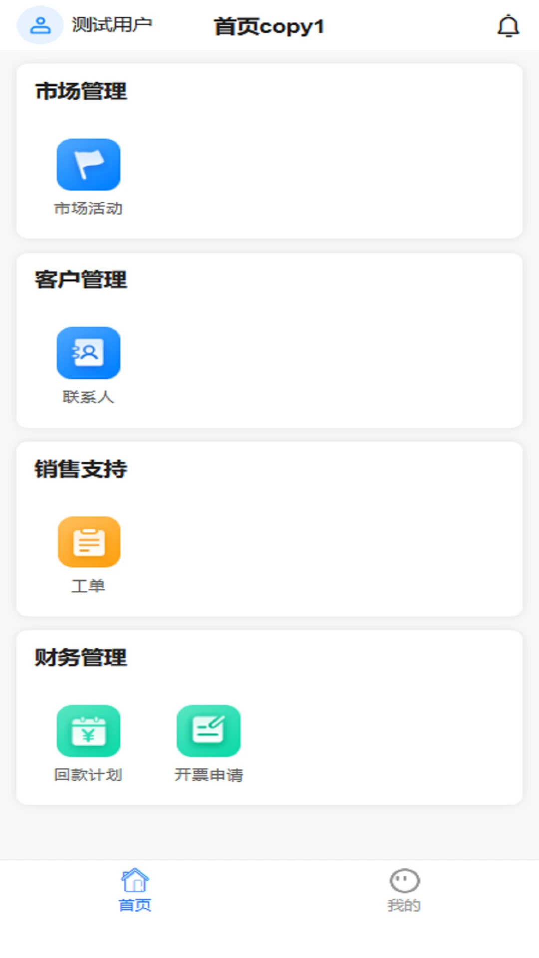 ������3.6.0 ��ҵ���ֻ�ƽ̨���н�ͼ