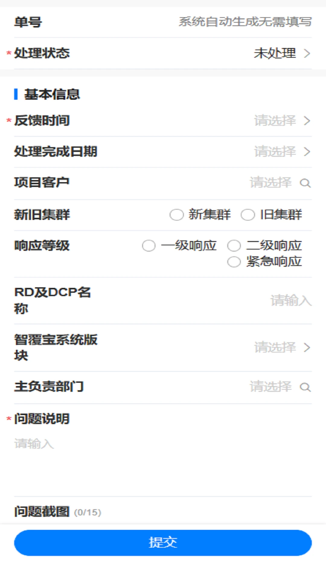������3.6.0 ��ҵ���ֻ�ƽ̨���н�ͼ