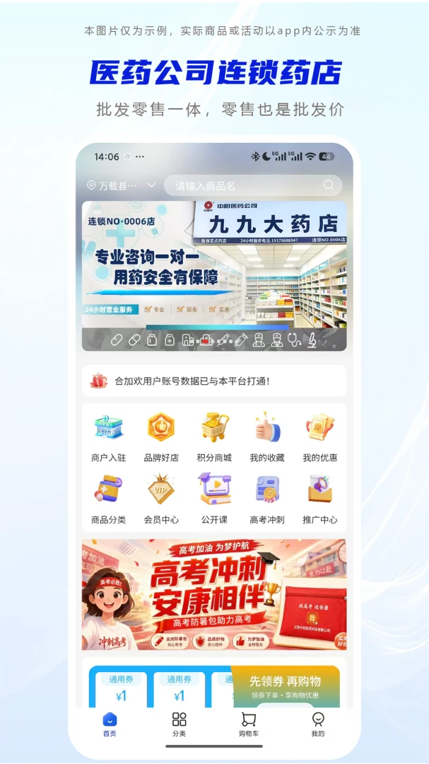 ҩ��ҽ1.3.7 �ٷ������н�ͼ