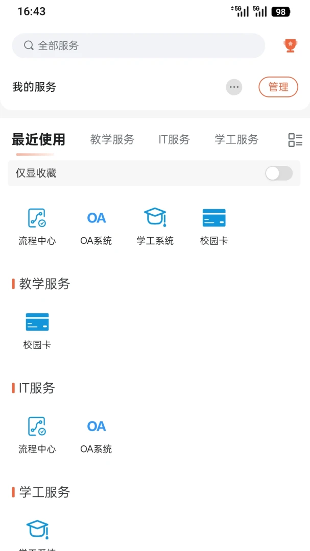 �ǻ�ӦԺ-����Ӧ�ü���ְҵѧԺ��ͼ2