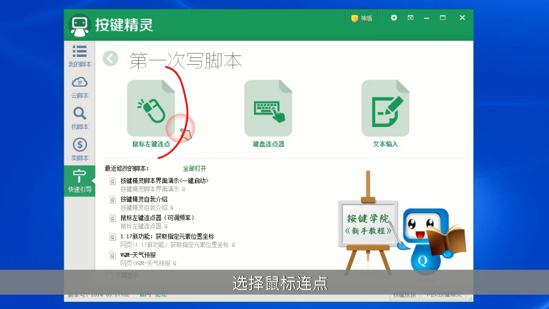 �Ϻ羫�� ʹ�ý̳� ��׿��
